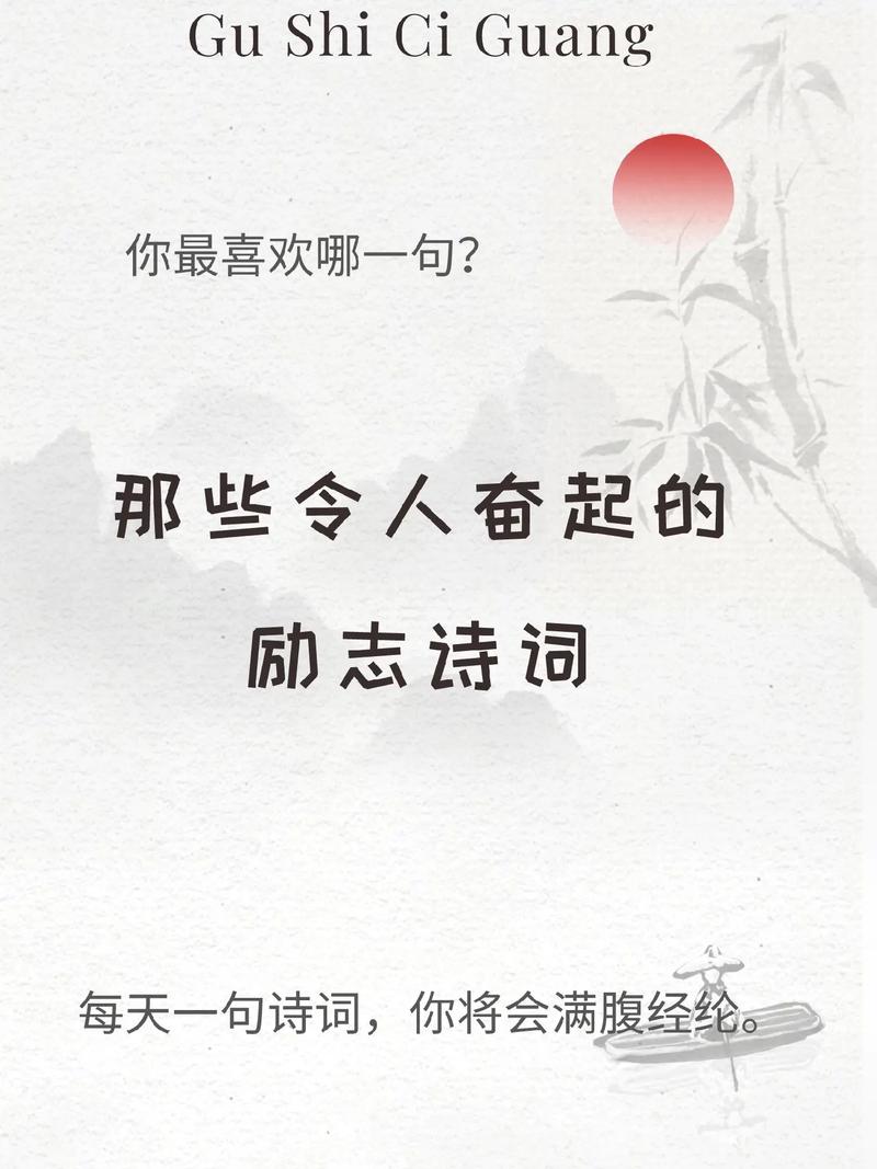 诗歌 励志,诗歌励志跟你走永远-图1 诗歌 励志,诗歌励志跟你走永远-图1