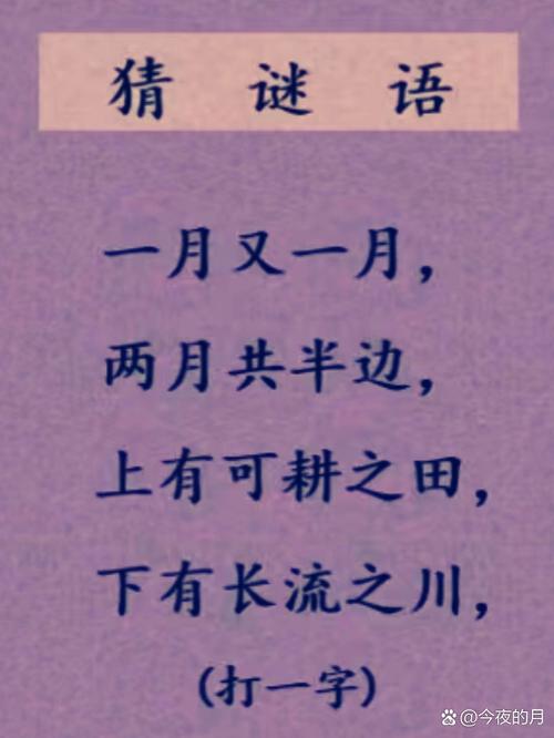 关于诗歌的谜语-图2