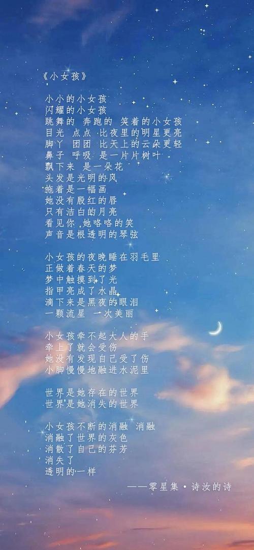 中国唯美诗歌联盟,中国唯美诗歌网-图3 中国唯美诗歌联盟,中国唯美诗歌网-图3