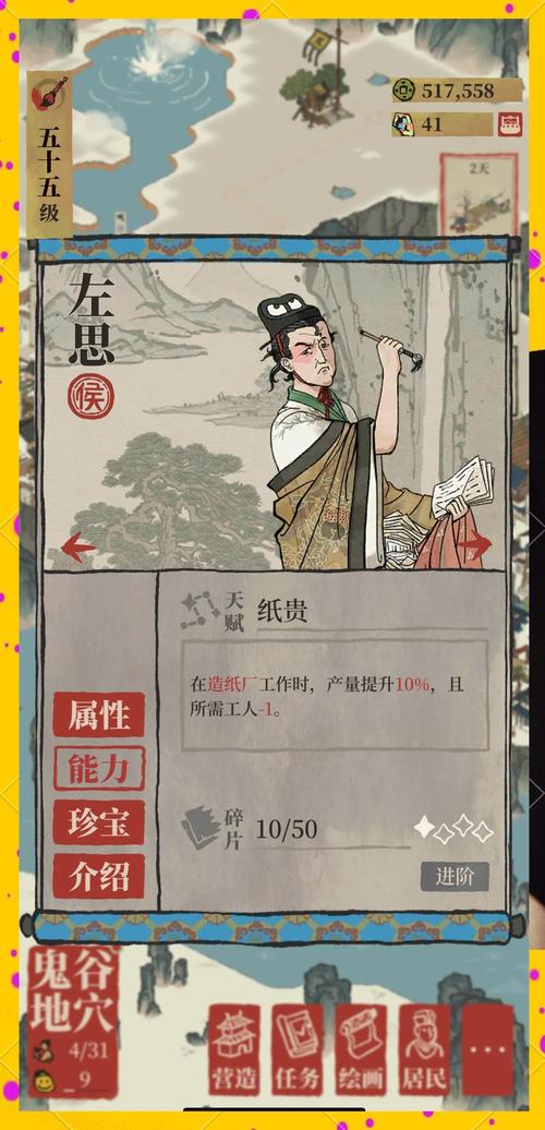 左思诗歌艺术成就，左思诗歌艺术成就有哪些-图2