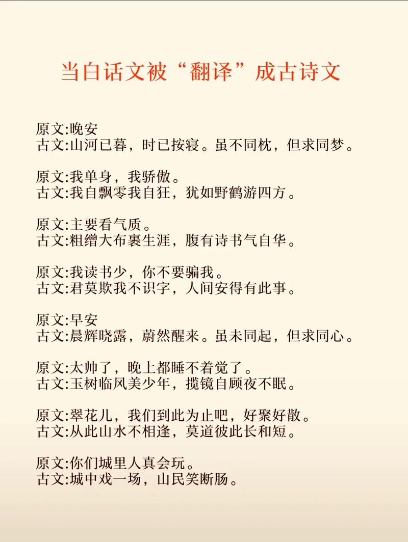 经典白话诗歌，新在何处？-图2