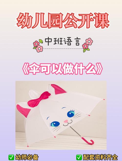 中班诗歌伞教案,中班诗歌伞教案路边上的大杨树-图2 中班诗歌伞教案,中班诗歌伞教案路边上的大杨树-图2