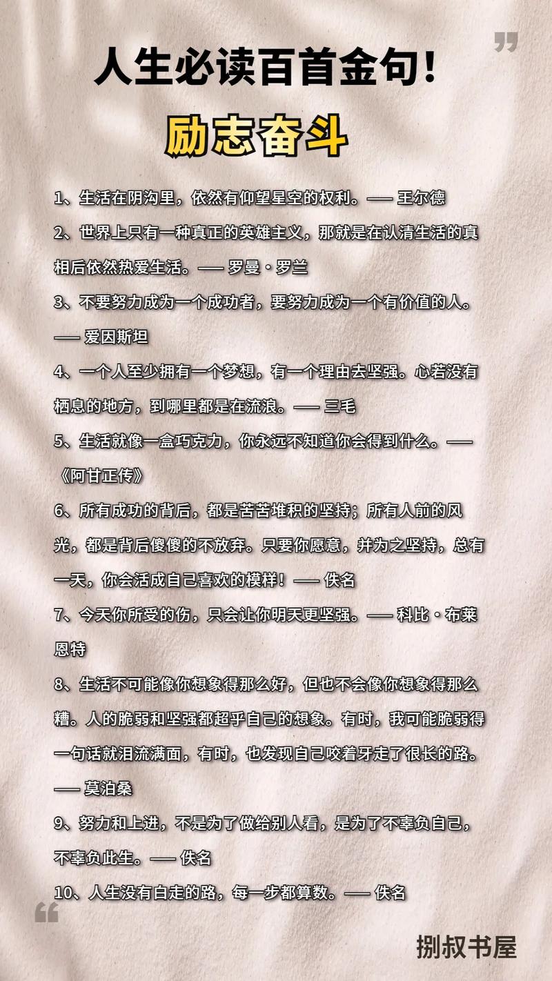 懂得反思的名言-图2