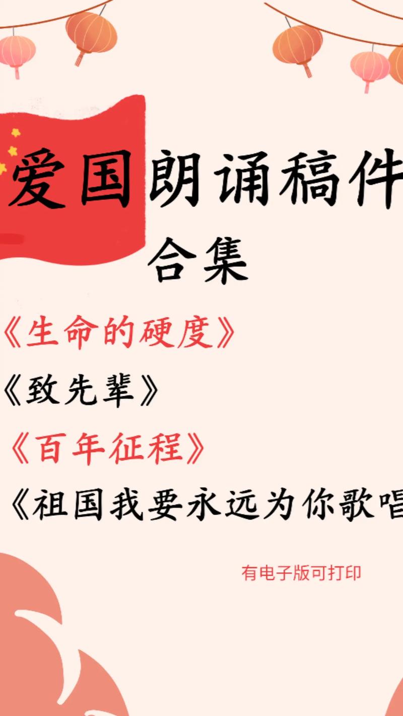 诗歌朗诵弘扬中国文化,诗歌朗诵弘扬中国文化视频-图3 诗歌朗诵弘扬中国文化,诗歌朗诵弘扬中国文化视频-图3
