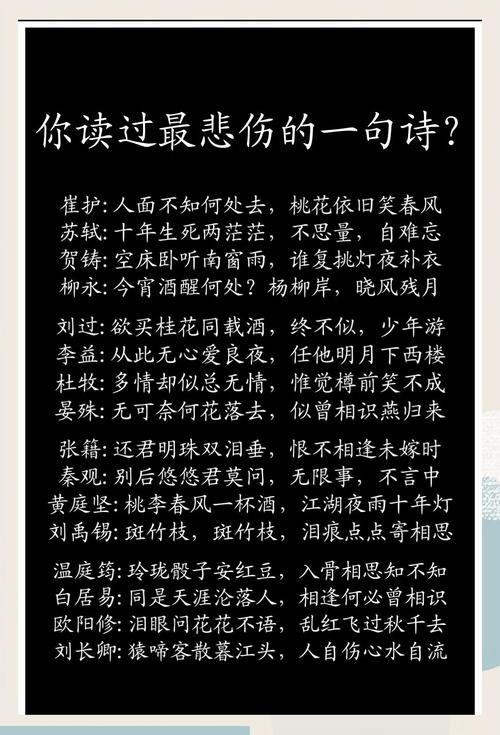 伤情诗歌,字字泣血为谁诉?-图1 伤情诗歌,字字泣血为谁诉?-图1