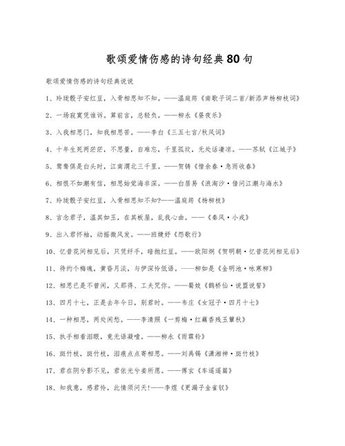 伤情诗歌,字字泣血为谁诉?-图3 伤情诗歌,字字泣血为谁诉?-图3