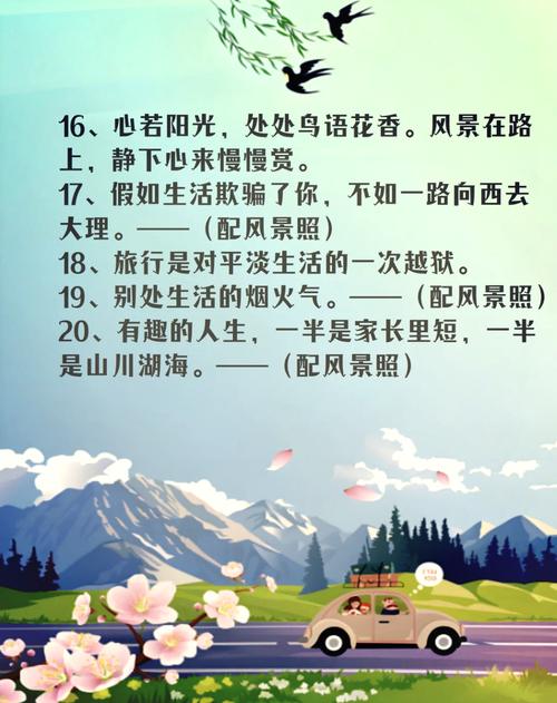 关于远方的名言，关于远方的名言名句-图1