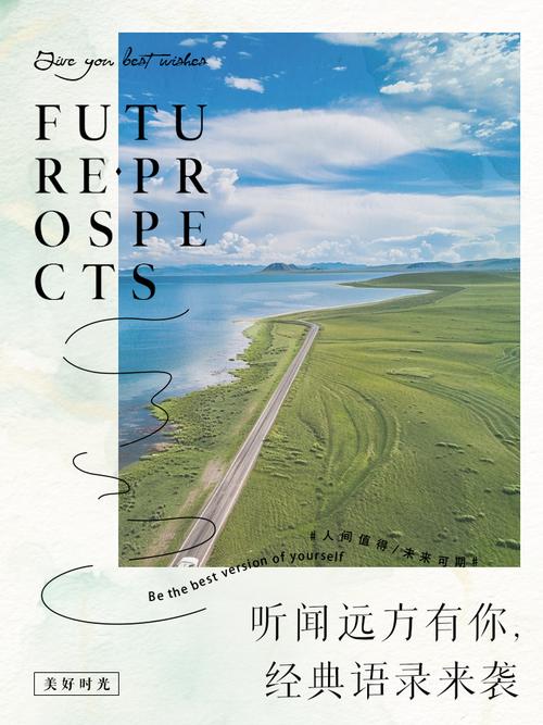 关于远方的名言，关于远方的名言名句-图2