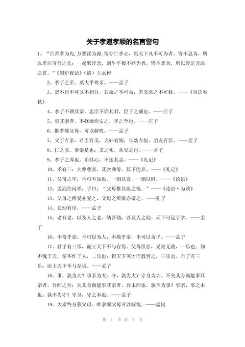 美德名言警句,美德名言警句摘抄大全-图3 美德名言警句,美德名言警句摘抄大全-图3