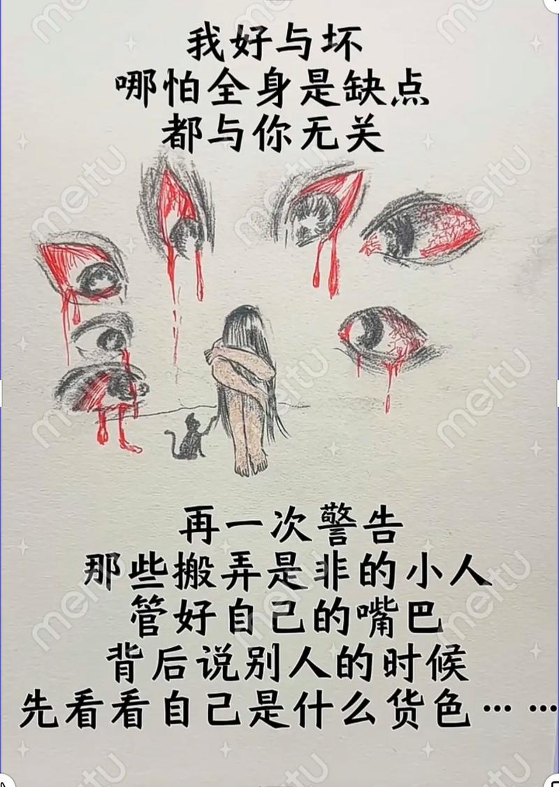 小人名言,在人背后说坏话的小人名言-图2 小人名言,在人背后说坏话的小人名言-图2