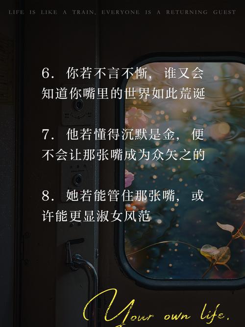 关于好好说话的名言，关于好好说话的名言名句-图2