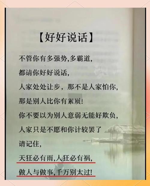 关于好好说话的名言，关于好好说话的名言名句-图1