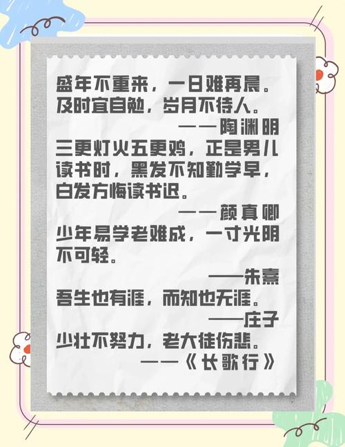 两句有关珍惜时间的名言，两句有关珍惜时间的名言警句-图2