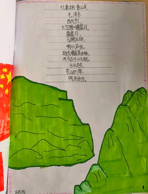 关于烈士诗歌,关于烈士诗歌配画-图1 关于烈士诗歌,关于烈士诗歌配画-图1