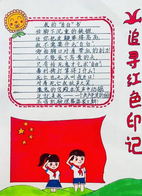 关于烈士诗歌,关于烈士诗歌配画-图3 关于烈士诗歌,关于烈士诗歌配画-图3