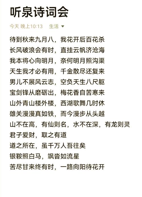 泉水 诗歌,泉水诗歌集-图2 泉水 诗歌,泉水诗歌集-图2