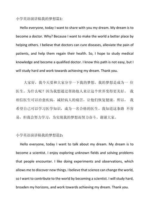 关于梦想英文诗歌,关于梦想英文诗歌朗诵-图3 关于梦想英文诗歌,关于梦想英文诗歌朗诵-图3