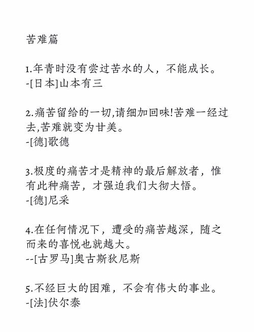 救人于危难之时名言-图2 救人于危难之时名言-图2