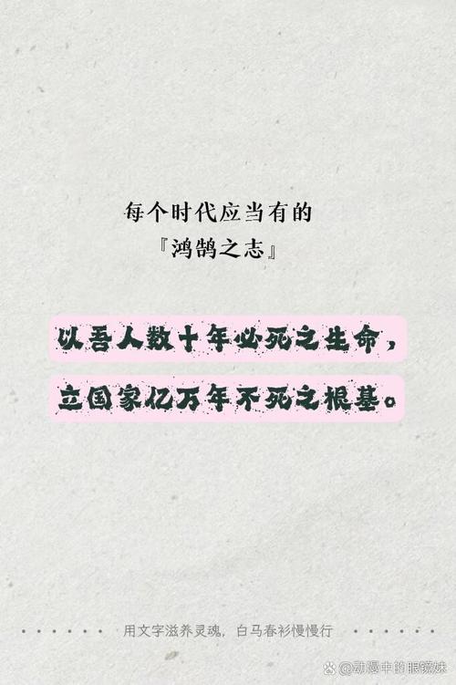 只要不死励志的名言-图2