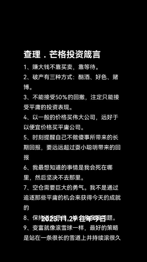 投资的名言，投资的名言名句-图2