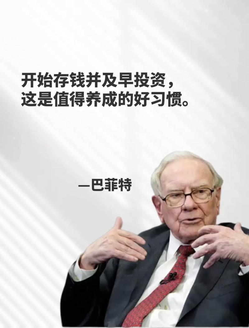 投资的名言，投资的名言名句-图3