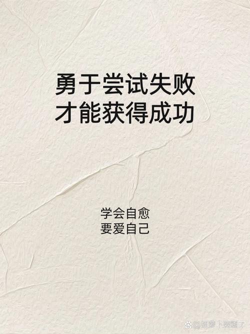 失败与成功的名言,失败与成功的名言警句-图3 失败与成功的名言,失败与成功的名言警句-图3