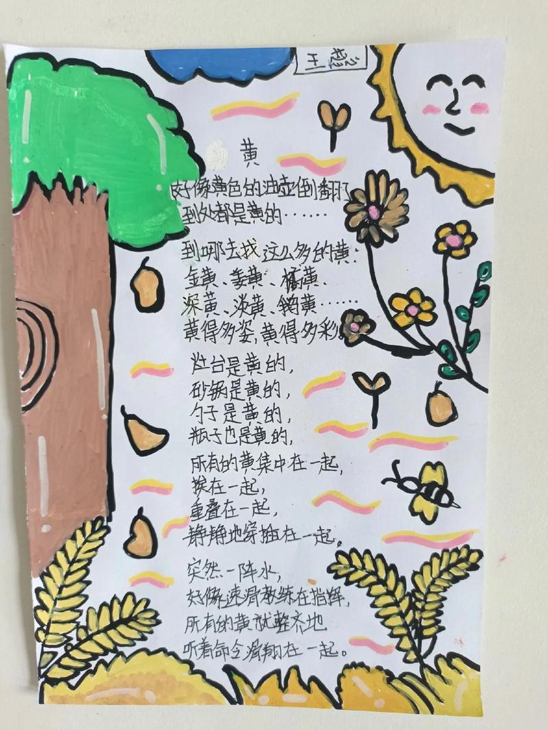 走进诗歌，走进诗歌的世界作文600字-图3