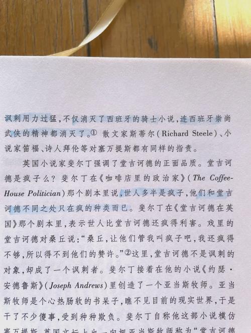 堂吉诃德诗歌，堂吉诃德的诗歌-图1