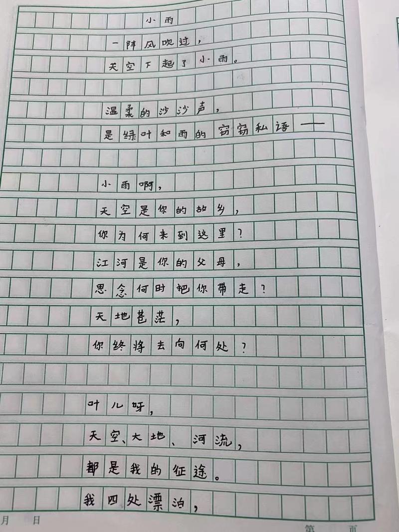 诗歌周记，记下灵感还是沉淀心境？-图3