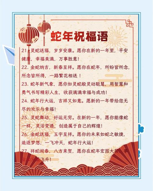 春节名言里藏着怎样的文化密码？-图3