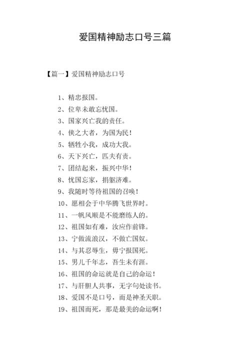 精忠报国的名言名句,精忠报国的名言名句有哪些-图3 精忠报国的名言名句,精忠报国的名言名句有哪些-图3