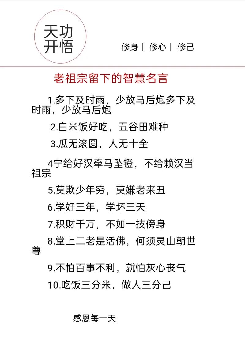 关于智慧的名人名言-图3