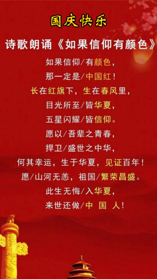 喜庆诗歌-图1 喜庆诗歌-图1