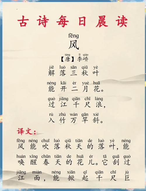 一月的风诗歌,一月的风是什么样的-图1 一月的风诗歌,一月的风是什么样的-图1