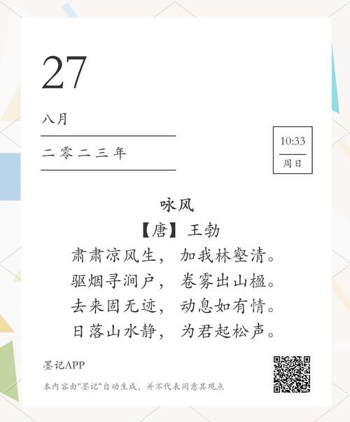 一月的风诗歌,一月的风是什么样的-图2 一月的风诗歌,一月的风是什么样的-图2