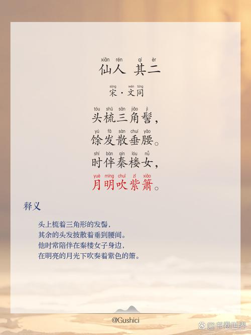三字遥诗歌,三字遥诗歌写人篇-图1 三字遥诗歌,三字遥诗歌写人篇-图1