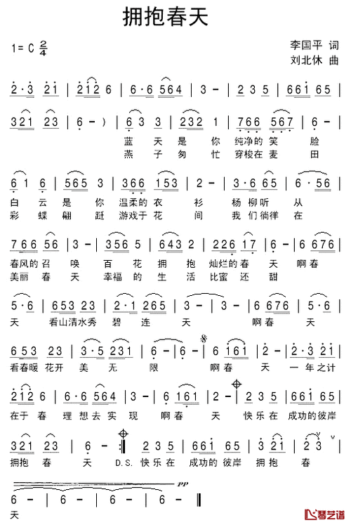 诗歌朗诵拥抱春天，诗歌朗诵拥抱春天王鹏-图1