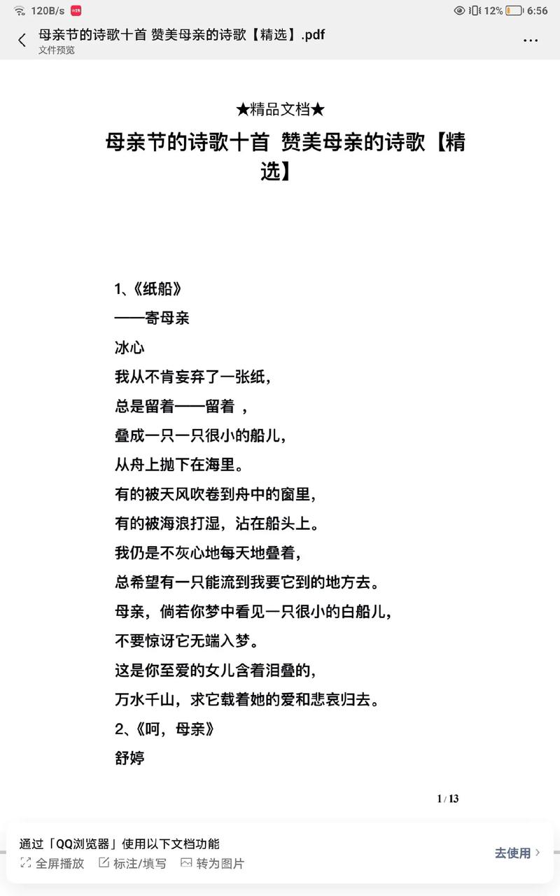 老年人的诗歌朗诵，老年人的诗歌朗诵大全-图3