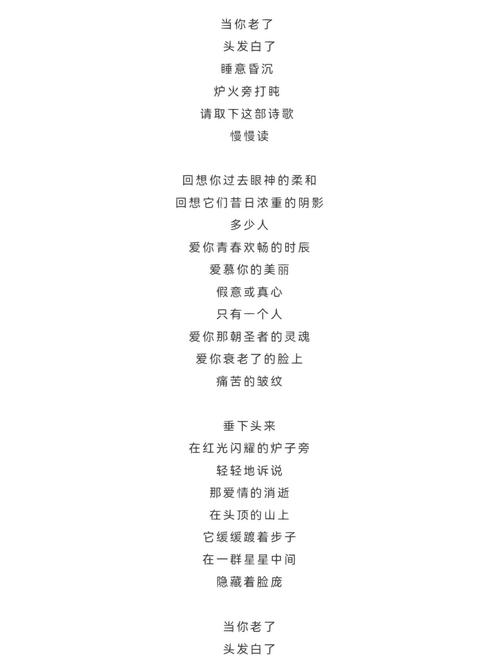 老年人的诗歌朗诵，老年人的诗歌朗诵大全-图2