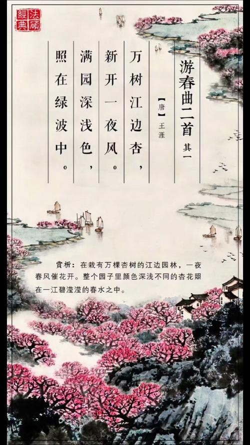 春游的诗歌-图2 春游的诗歌-图2