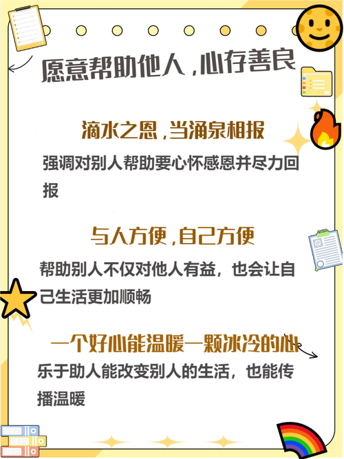 助人为乐的名人名言,助人为乐的名人名言10句-图1 助人为乐的名人名言,助人为乐的名人名言10句-图1