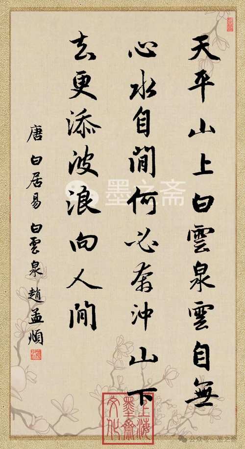 赵孟頫诗歌，赵孟頫诗歌作品-图2