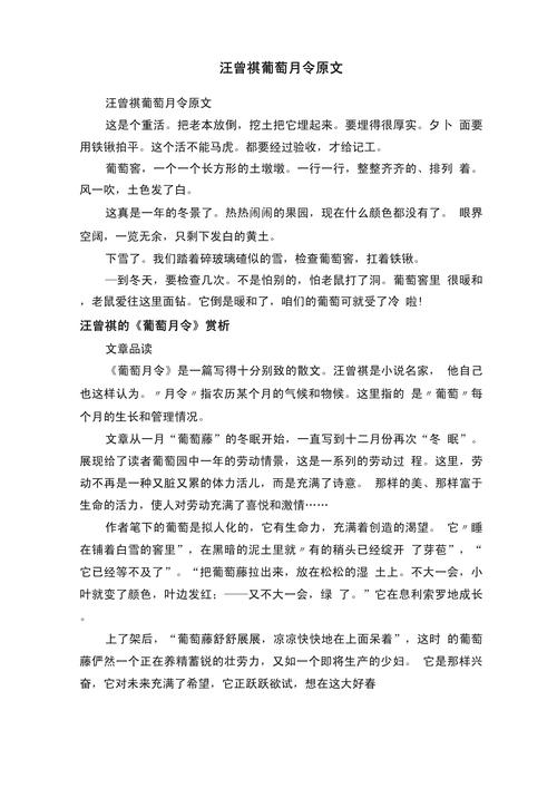 汪曾祺诗歌，汪曾祺诗歌代表作品-图1