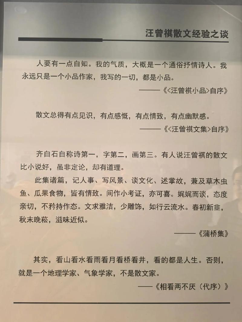 汪曾祺诗歌，汪曾祺诗歌代表作品-图3