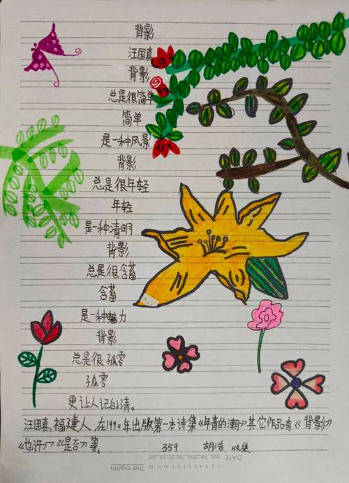 搜索诗歌,搜索诗歌本-图1 搜索诗歌,搜索诗歌本-图1