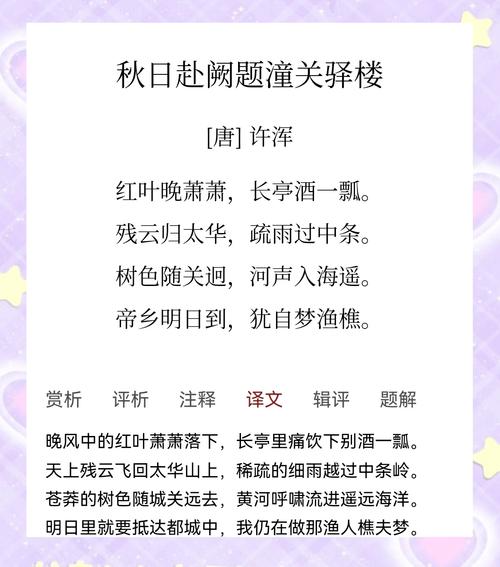 含有红叶的诗歌，含有红叶的诗歌有哪些-图1