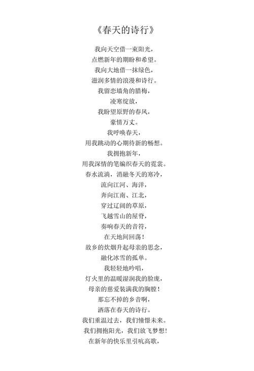 关于春的唯美诗歌，关于春的唯美诗歌有哪些-图3