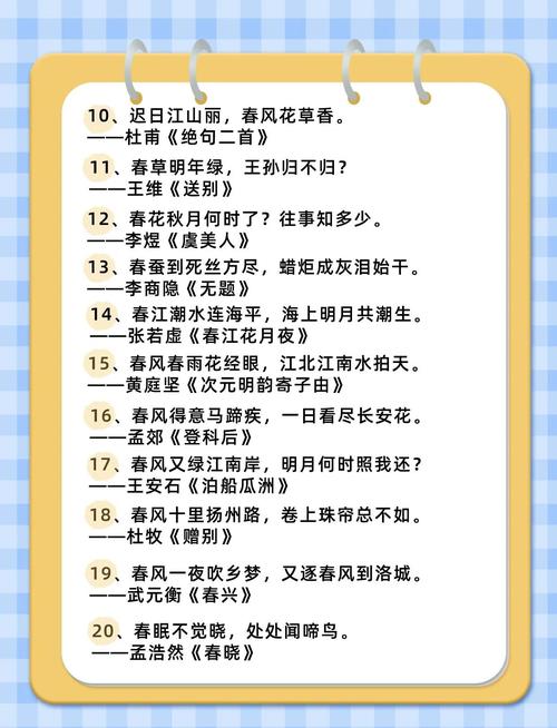 关于春的唯美诗歌，关于春的唯美诗歌有哪些-图2