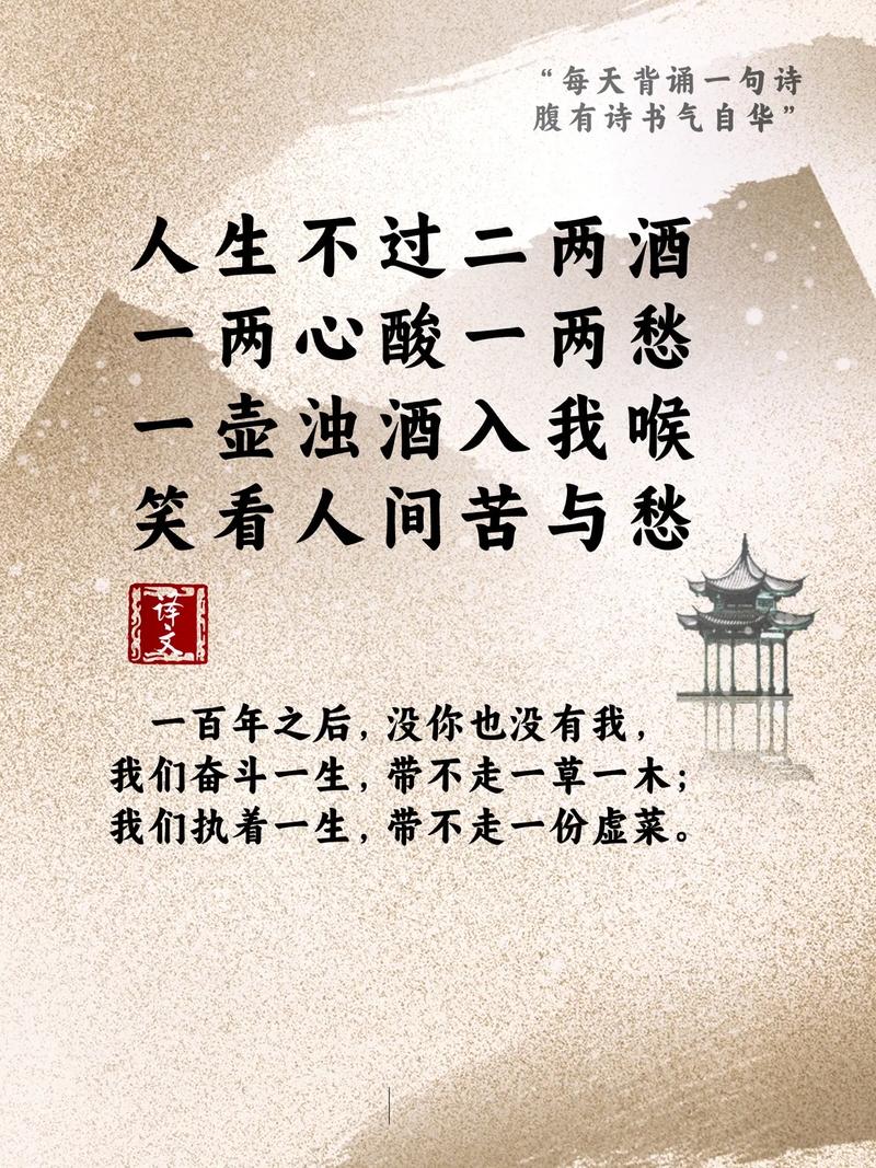 古典 名言，酒是穿肠毒药色是刮骨钢刀等十句古典名言-图2