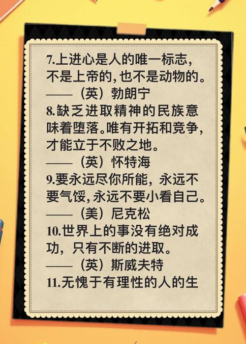 性格 名言，性格名言名句大全-图2